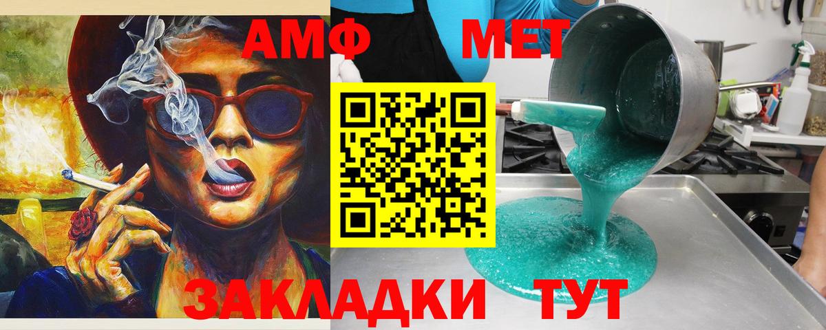 Зеленогорск  Амфетамин 97%  АМФЕТАМИН  Вход с VPN 