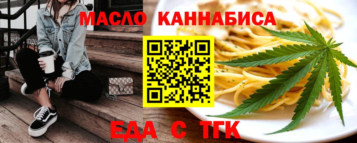 Cannafood марихуана  Вход с VPN  Зеленогорск 