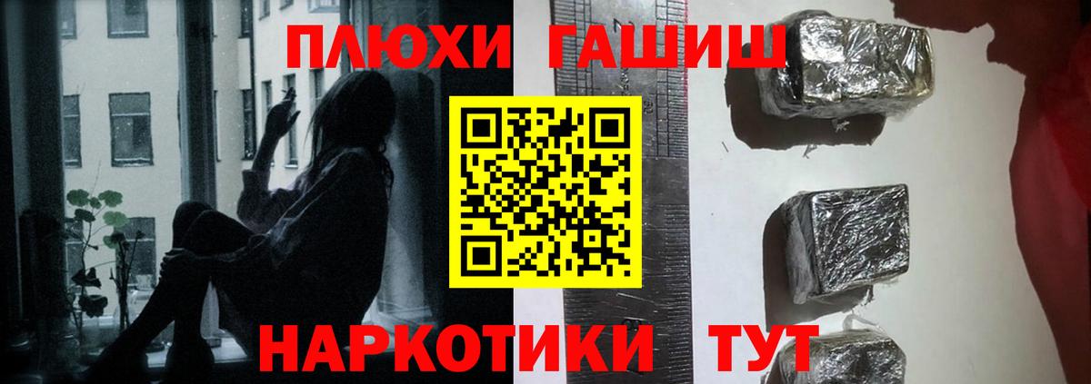 Зеленогорск  ГАШИШ  Гашиш убойный  Вход с VPN  Гашиш Изолятор 