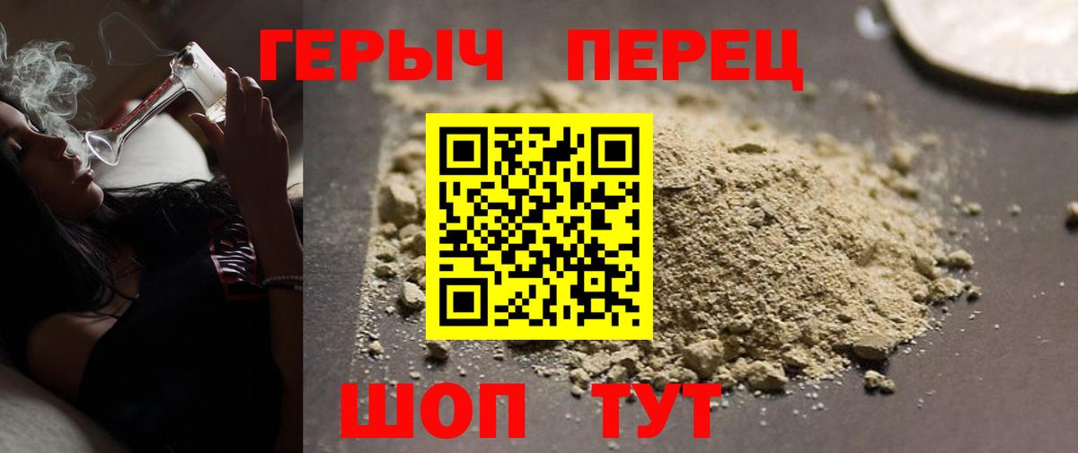ГЕРОИН Heroin  Героин  Зеленогорск  Вход с VPN 