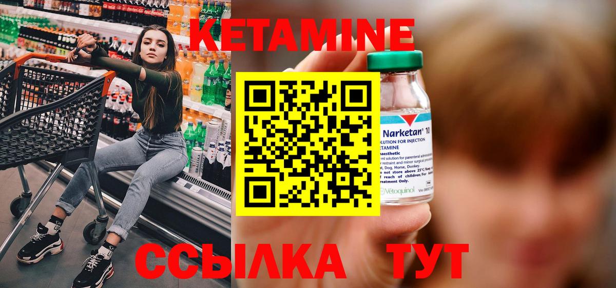 Зеленогорск  КЕТАМИН ketamine  Вход с VPN  MEGA вход  Кетамин VHQ 