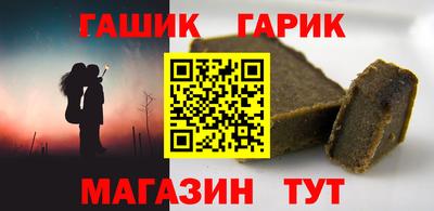 гашик Кулебаки