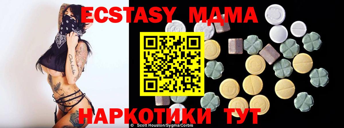 Зеленогорск  МДМА crystal  MDMA VHQ  Вход с VPN 