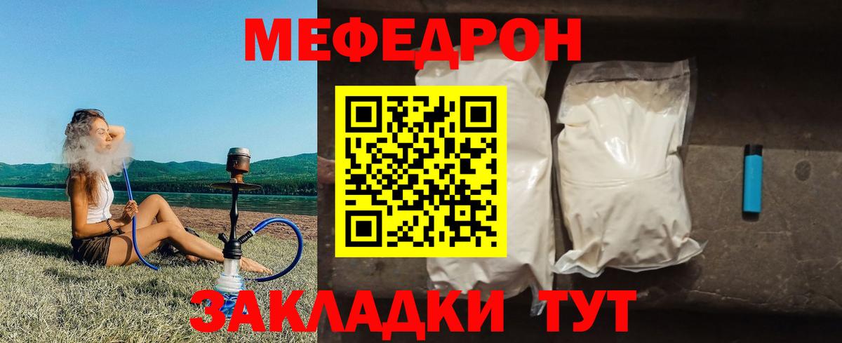 Меф мяу мяу  Вход с VPN  Мефедрон  МЕФ VHQ  Зеленогорск 