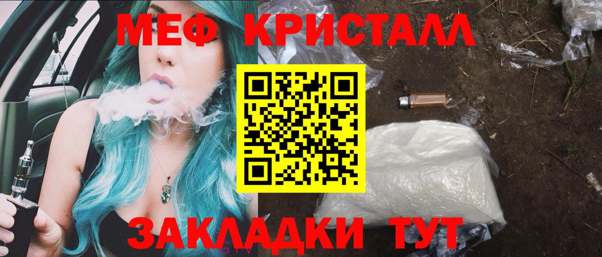 Меф мяу мяу мука Зеленогорск