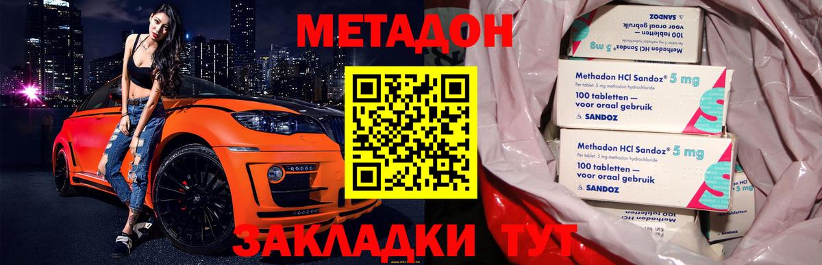 Метадон мёд  Вход с VPN  Зеленогорск  МЕТАДОН мёд 