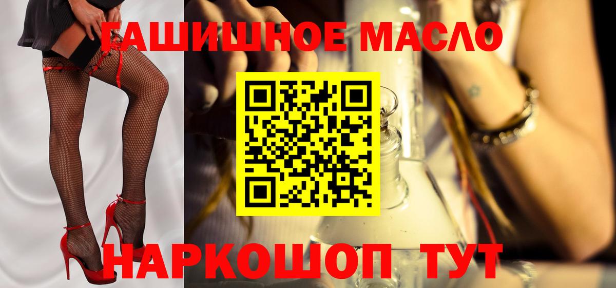 ТГК вейп с тгк  Дистиллят ТГК THC oil  Вход с VPN  Зеленогорск 