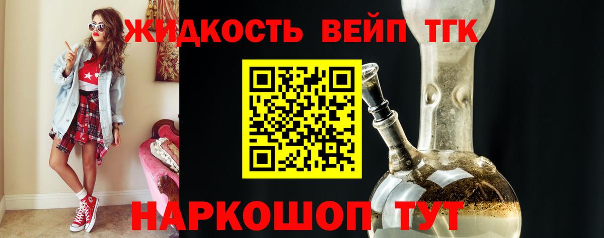 ТГК THC oil Зеленогорск